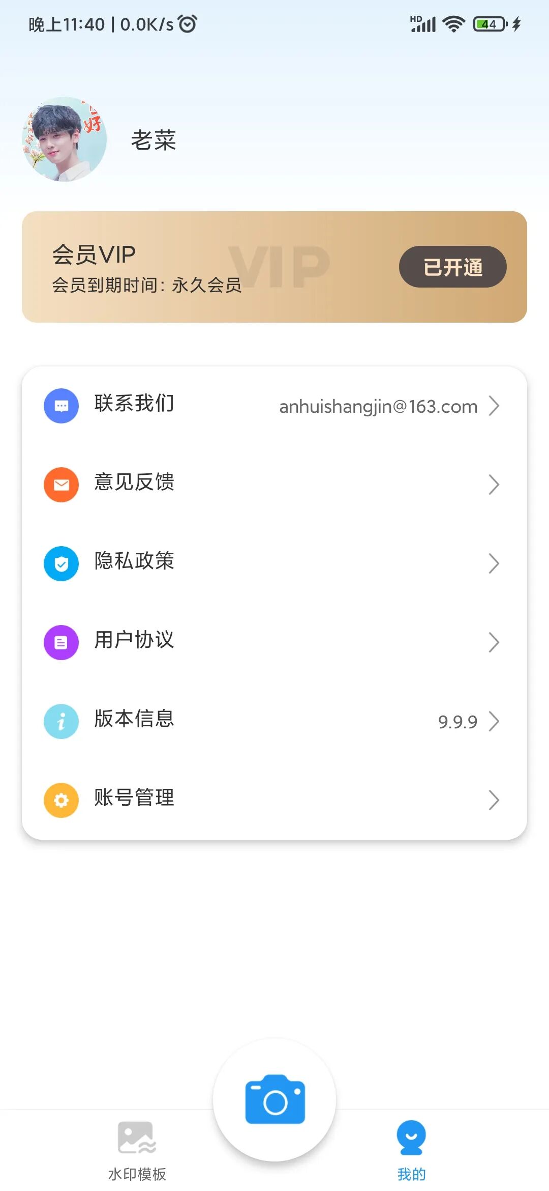 摸鱼水印相机V!P版，无脑直接拍，水印轻松加！