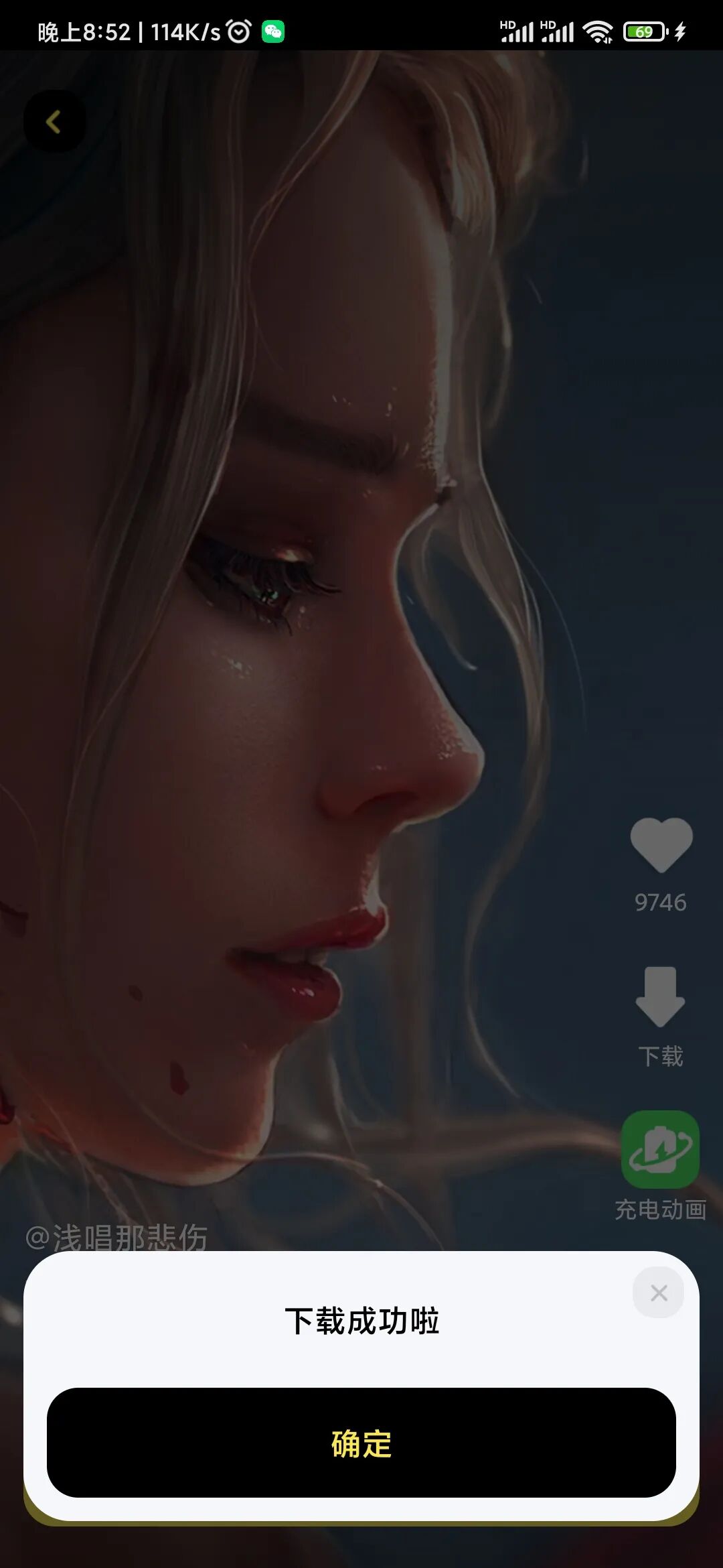 悟空百变壁纸VIP版，解锁终身会员！4K高清随意下载~