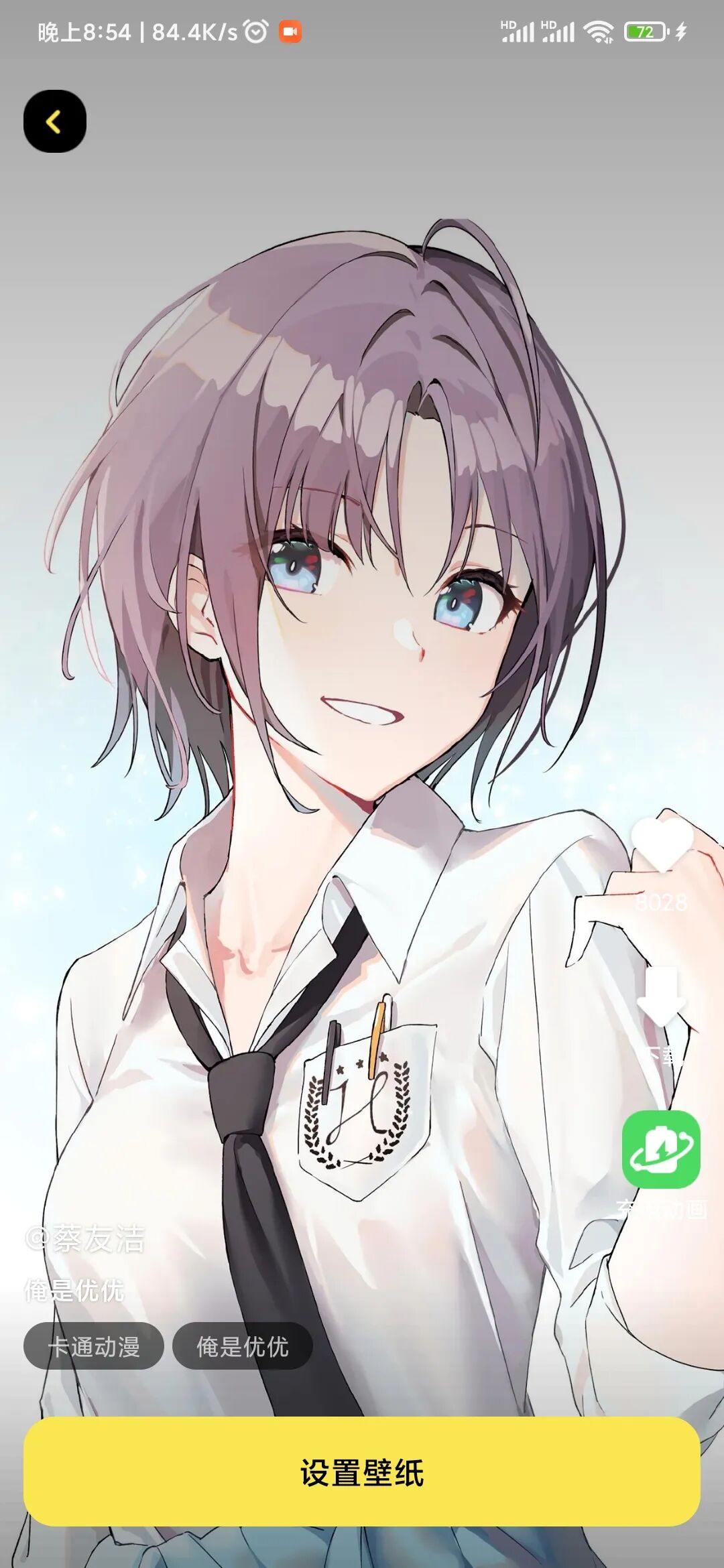 悟空百变壁纸VIP版，解锁终身会员！4K高清随意下载~