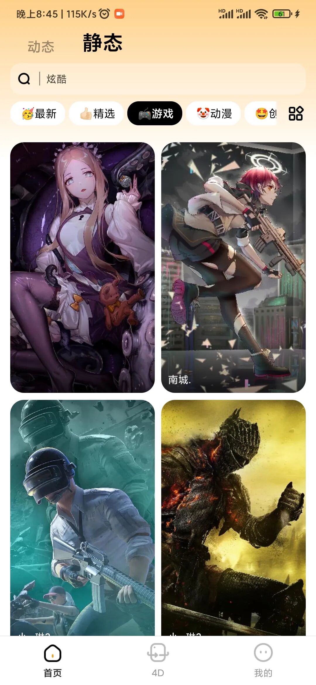 悟空百变壁纸VIP版，解锁终身会员！4K高清随意下载~