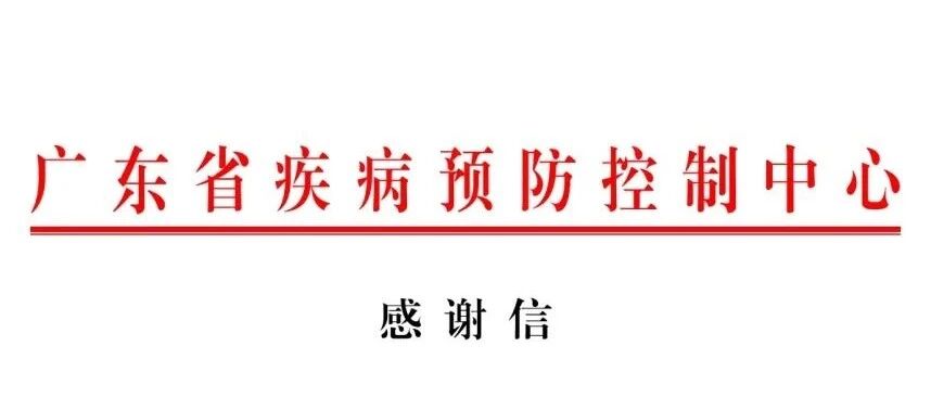 叮咚~寄给南医大的一封感谢信