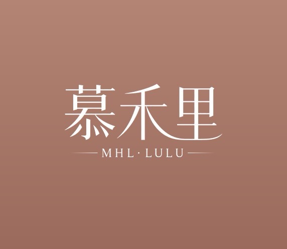 慕禾纪