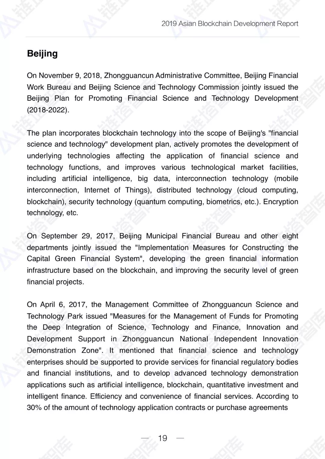 高新技术产业开发区 英文_文化创意产业 英文_产业英文