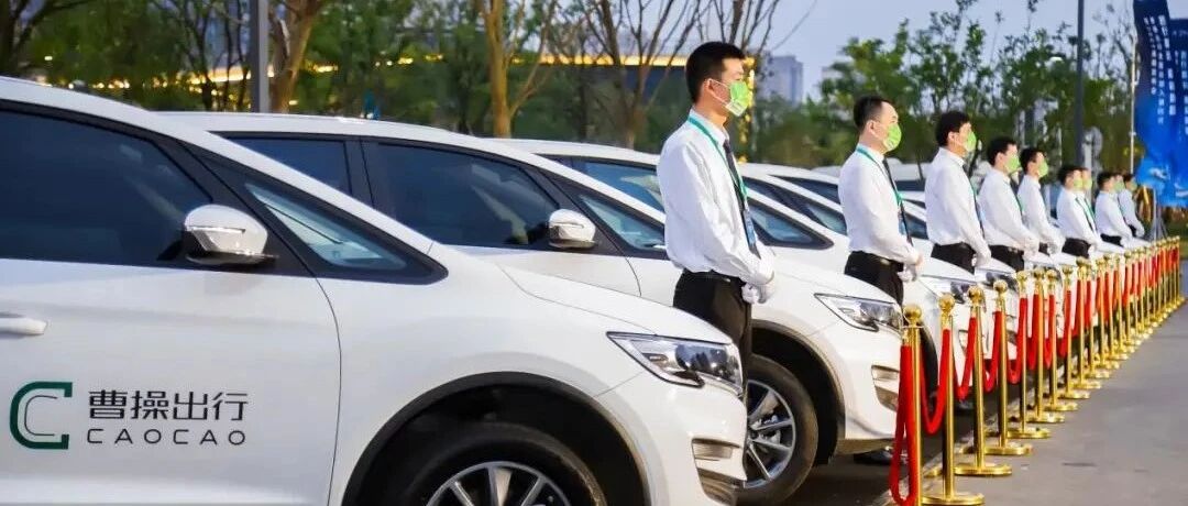 “空降兵”龚昕接任曹操出行总经理 回应称“为正常公司治理调整事项