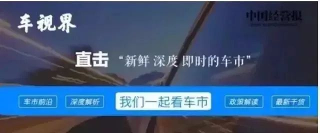 新能源汽車被批虛假宣傳   續航里程及電池質量成行業痛點 汽車 第1張