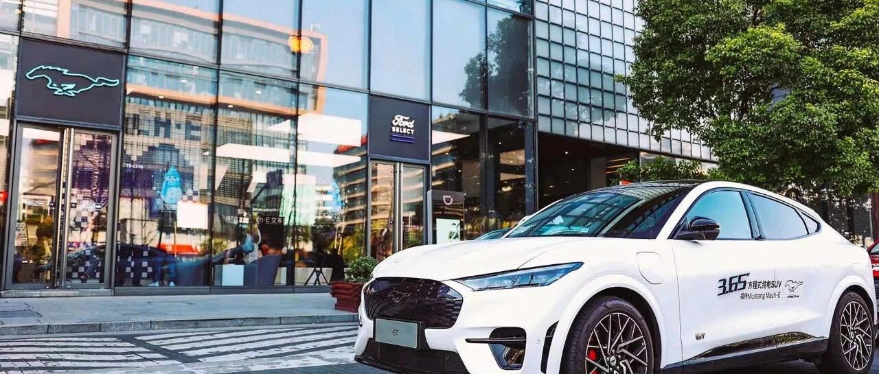 百年福特“大象转身”