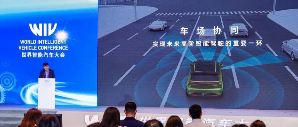 共话未来出行发展趋势 合创汽车获邀出席2021世界智能汽车大会