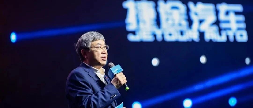 奇瑞控股集团董事长尹同跃：捷途汽车2022年挑战30万辆年销目标