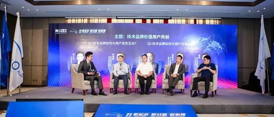 站在“十四五”新起点  汽车行业大咖共话技术品牌的打造和营销之道