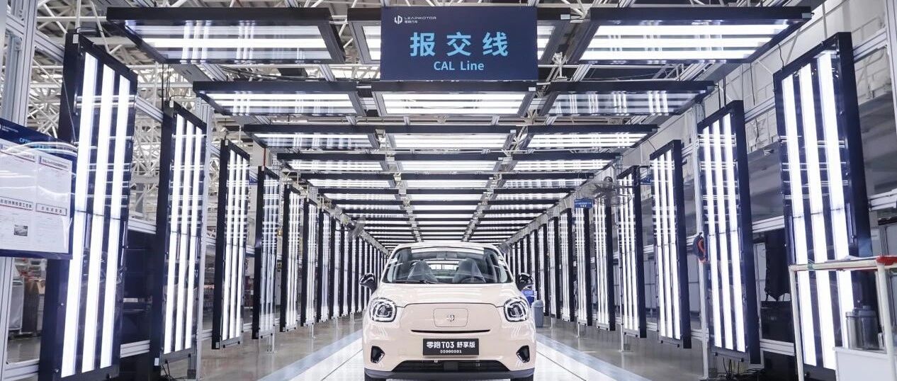 零跑汽车45亿元融资落地未提“Pre-IPO”  创始人朱江明曾放言“五年内实现年销量80万辆”