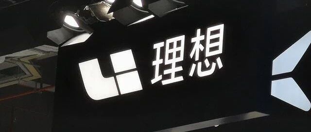 理想汽车再遇风波