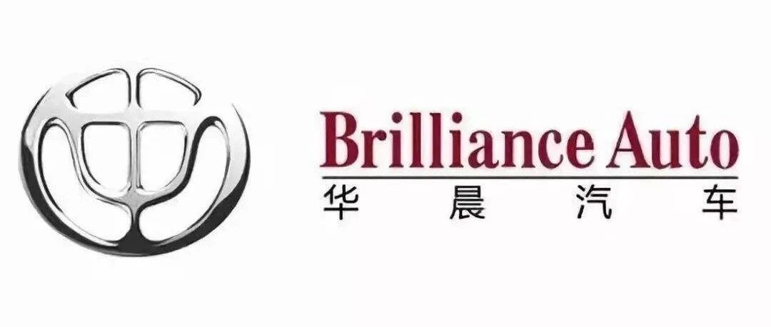华晨中国将私有化？分析师：是为避免破产重组，短期内可能性较小