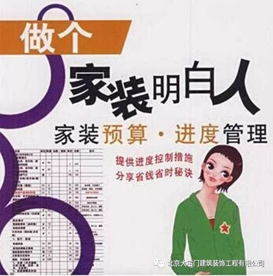 北京知名裝修公司，北京比較好的裝修公司