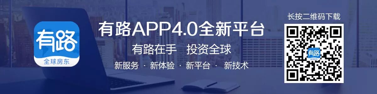 2018年初展望,主要海外房产市场趋势预测