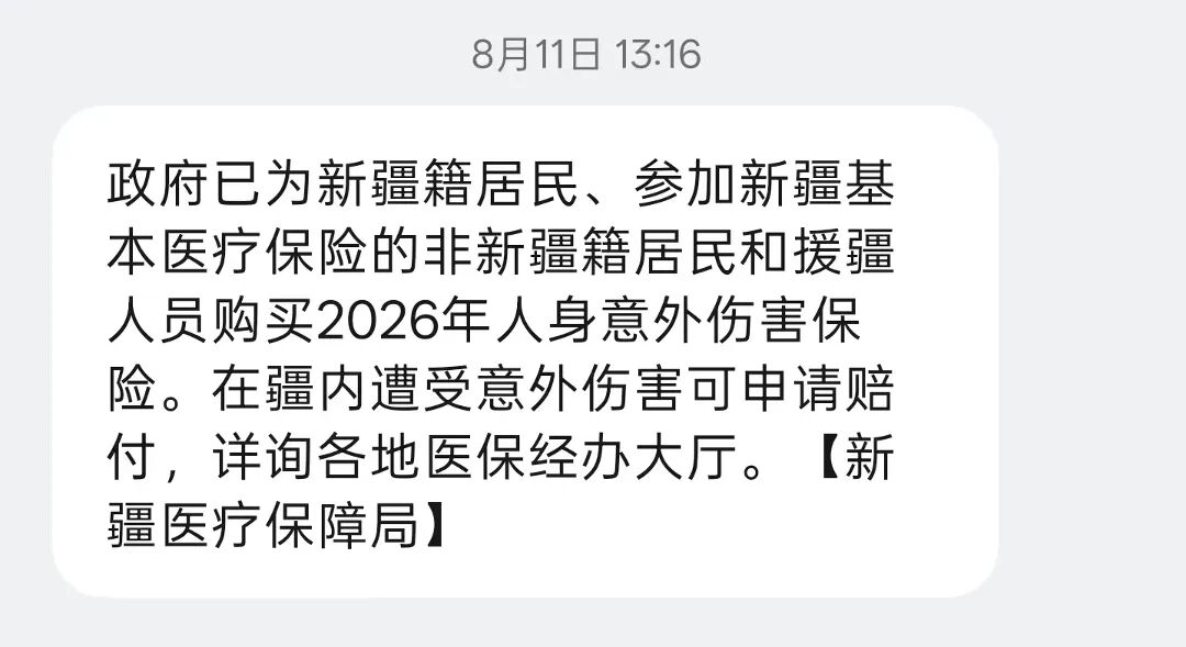 微信图片_20260813190937_2417_72.jpg