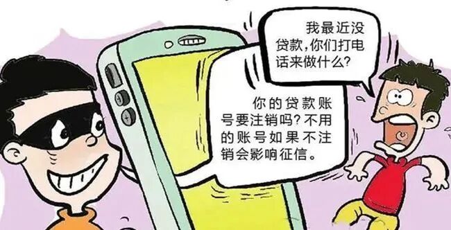 国家反诈中心最新提醒！(图11)