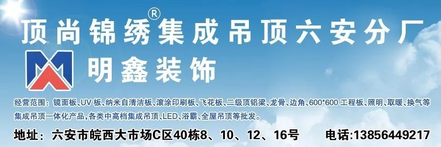 楼市出＂王炸＂!有些开发商和房产中介慌了!附六安10月房价表