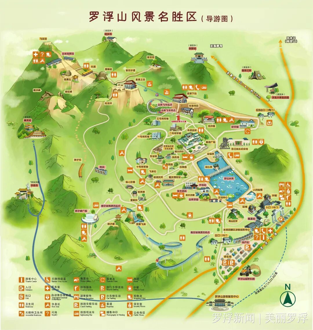 罗浮山风景名胜区导览图