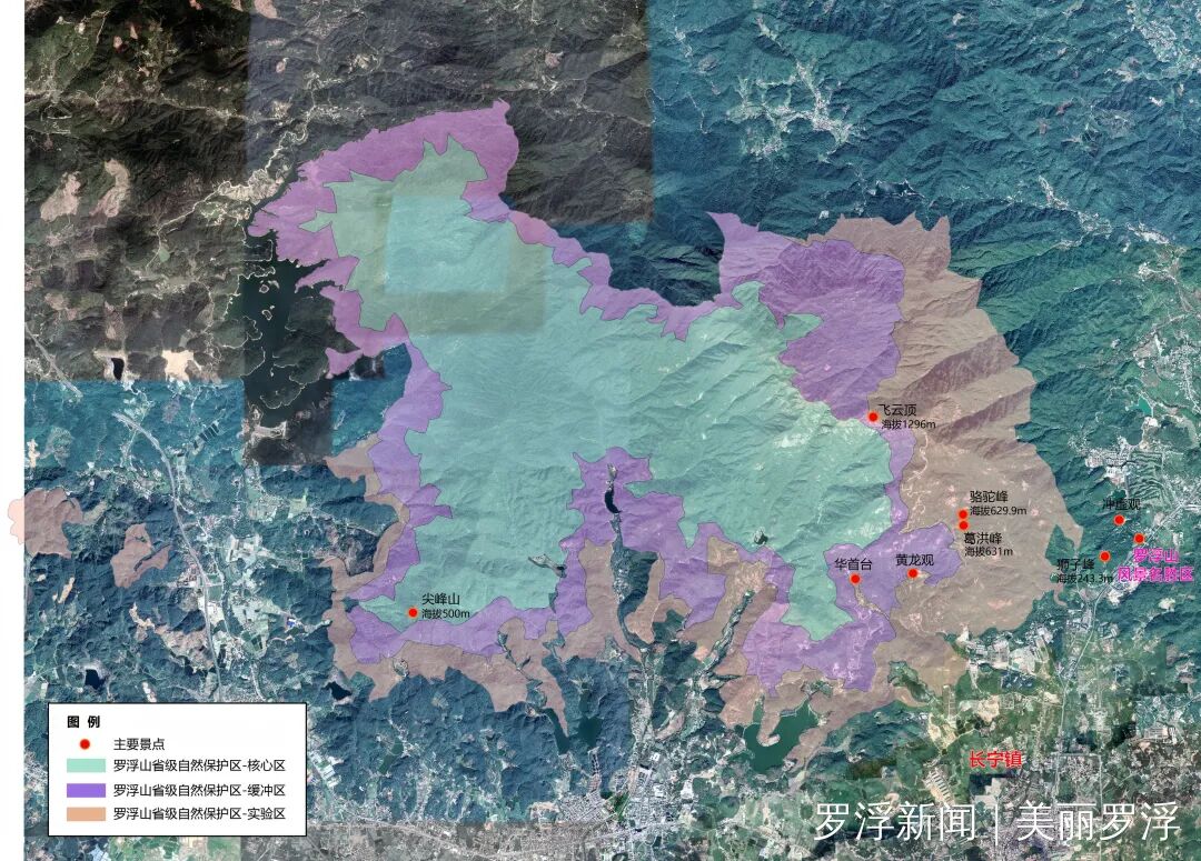 罗浮山省级自然保护区功能分区图