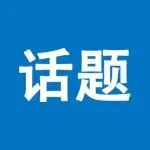 劳动合同和劳务合同有什么区别？