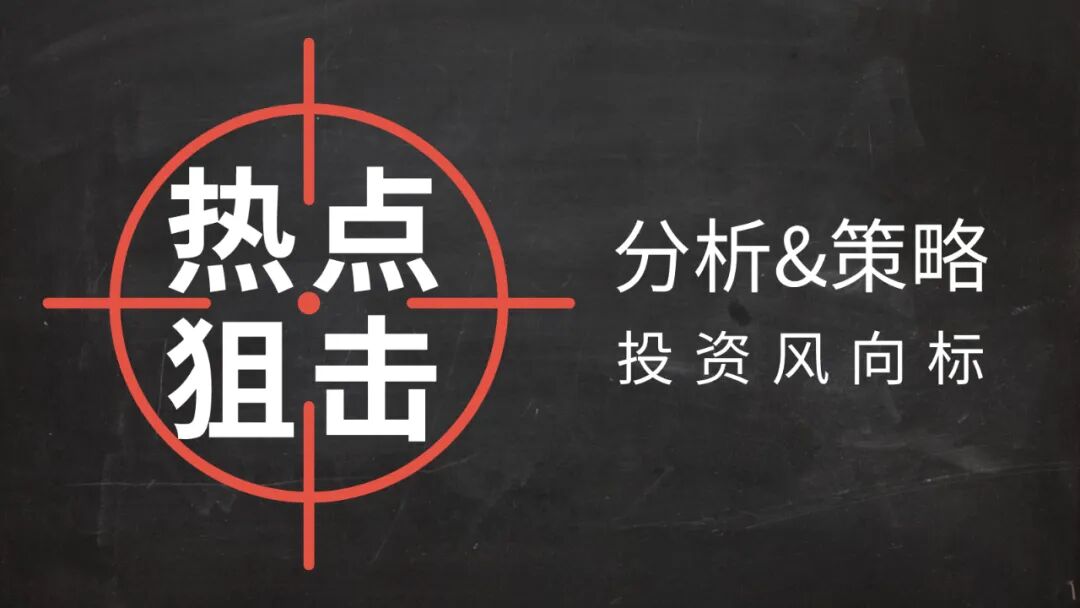 月白：交易笔记连载第75篇——连续反弹逼近年内高位，上...