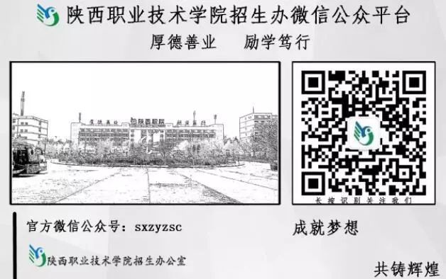 陕西财经职业技术学院录取分数线青海考生_陕西职业技术学院录取分数线_陕西财经职业技术学院录取分数线