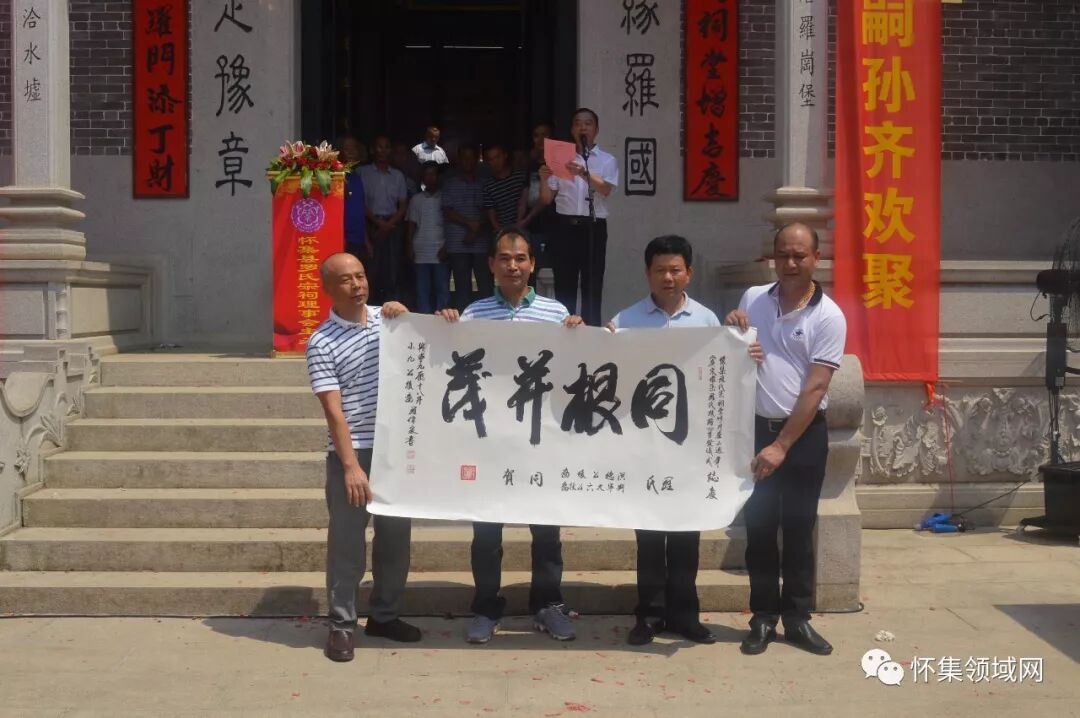 罗少山先生主持庆典仪式 ▲广东省罗氏宗亲联谊会副会长兼秘书长罗