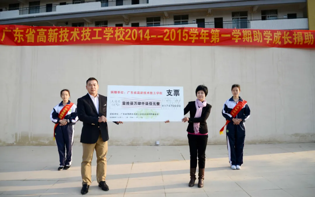 广东省高新技术高级技工学校
