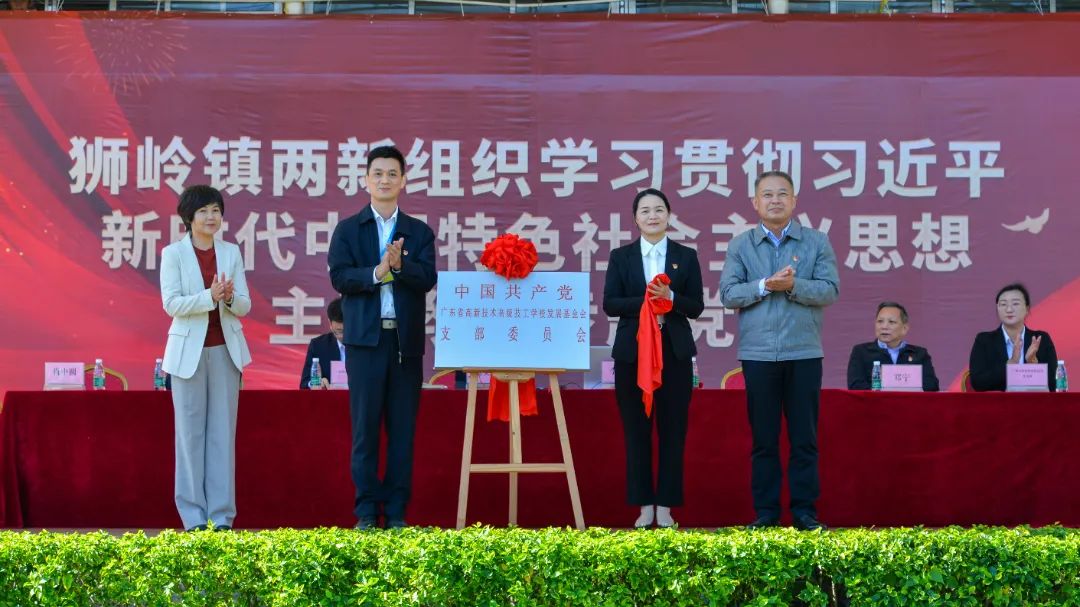 广东省高新技术高级技工学校