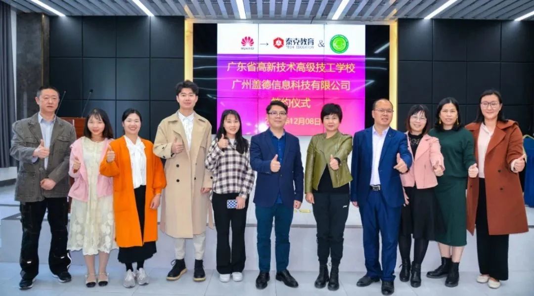 广东省高新技术高级技工学校