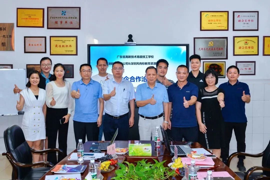 广东省高新技术高级技工学校