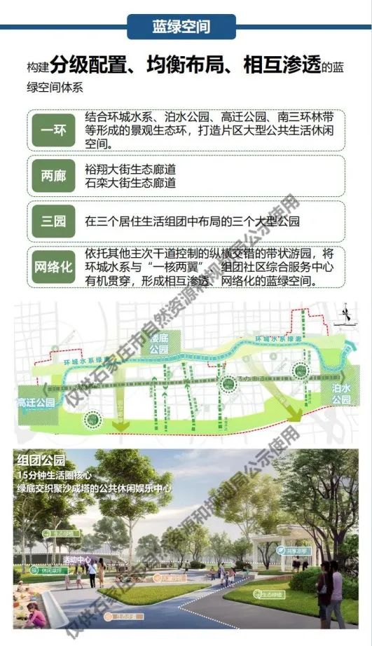 石家庄泊水公园线路图片