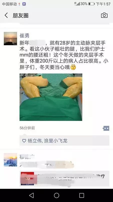 6人緊急手術，全是年輕男性！醫生驚呼：90後都得這病了！成都人千萬注意…… 健康 第2張