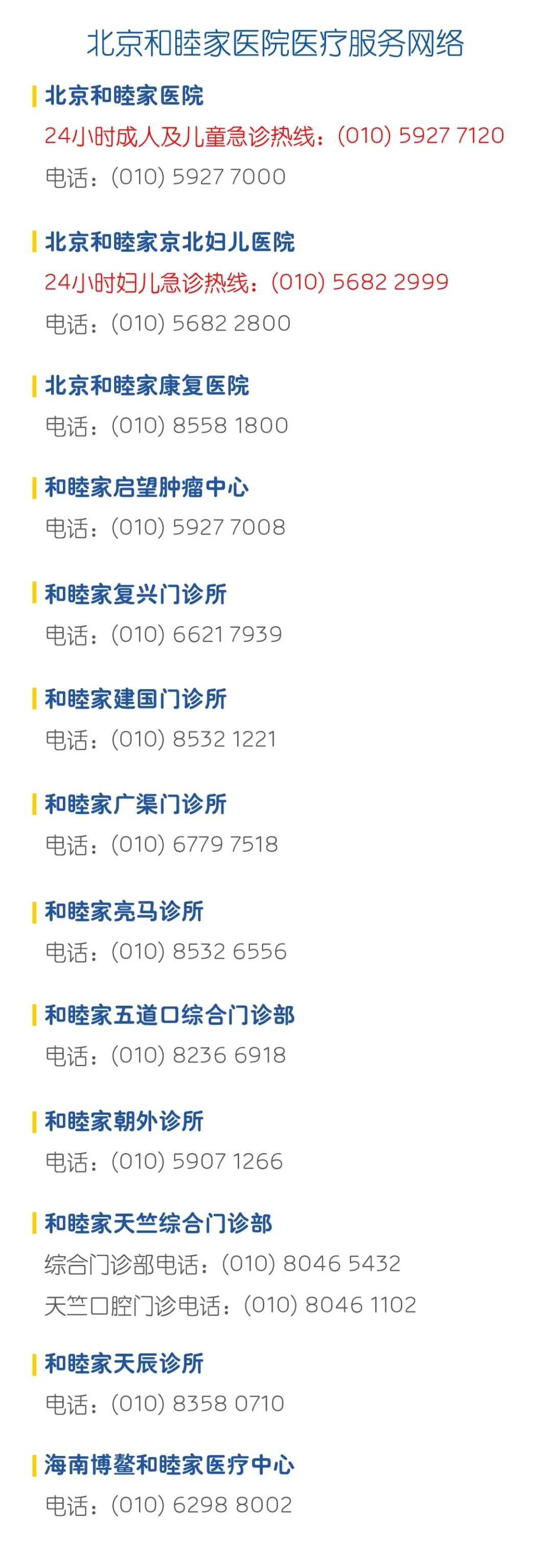 产后怎么康复治疗和睦家医疗型产后康复，有技术含量的“月子”_https://www.jmylbn.com_新闻资讯_第7张