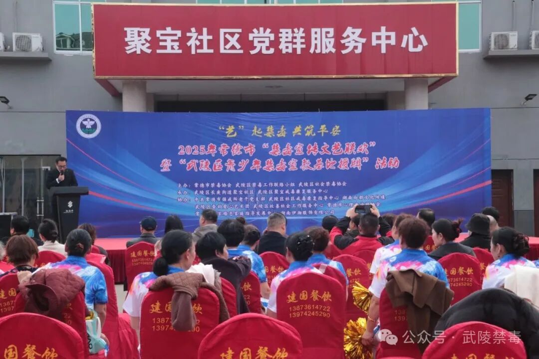 从基地授牌到文艺联欢：常德探索禁毒宣传“刚柔并济”新路径