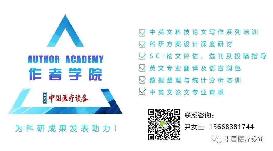 医用胶片怎么处理【收藏】医疗设备知识点整理_https://www.jmylbn.com_新闻资讯_第6张