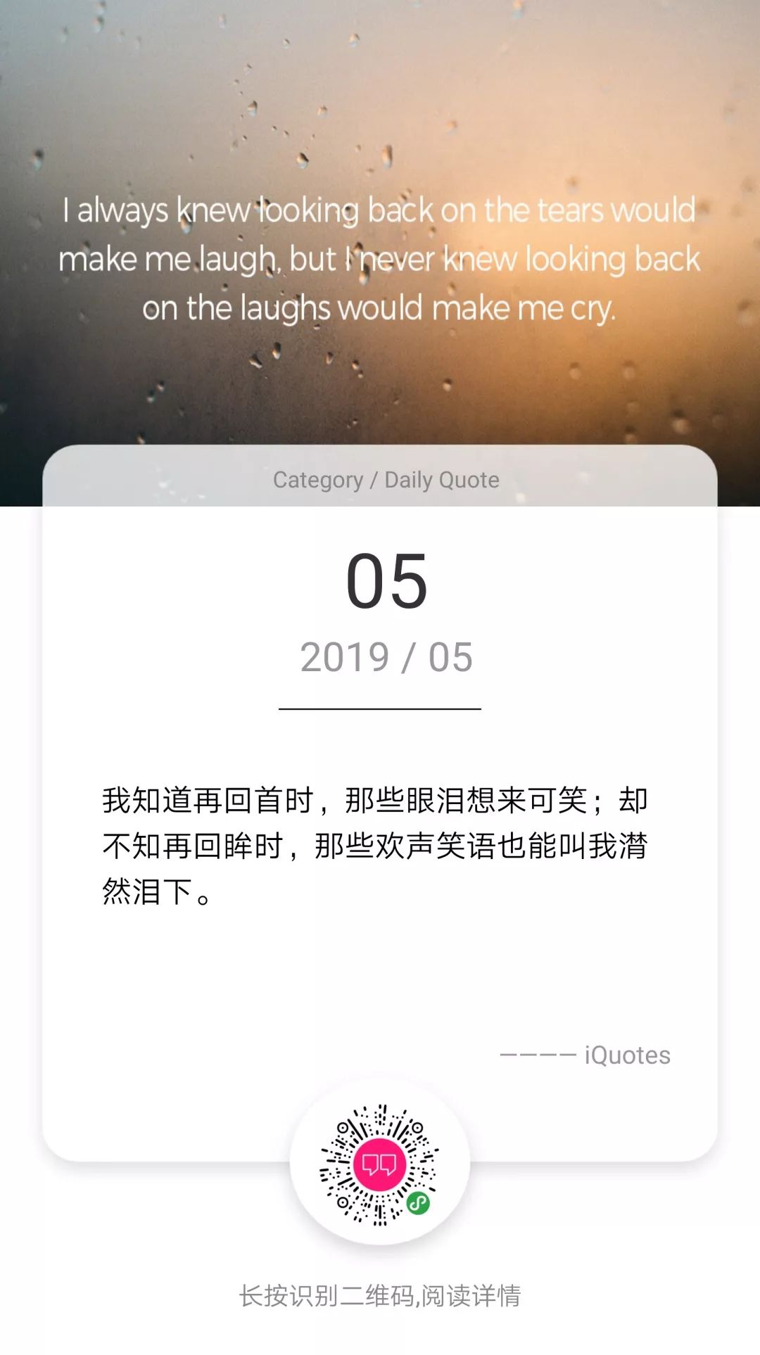 Daily Quote 英文語錄 力哥愛英語 微文庫