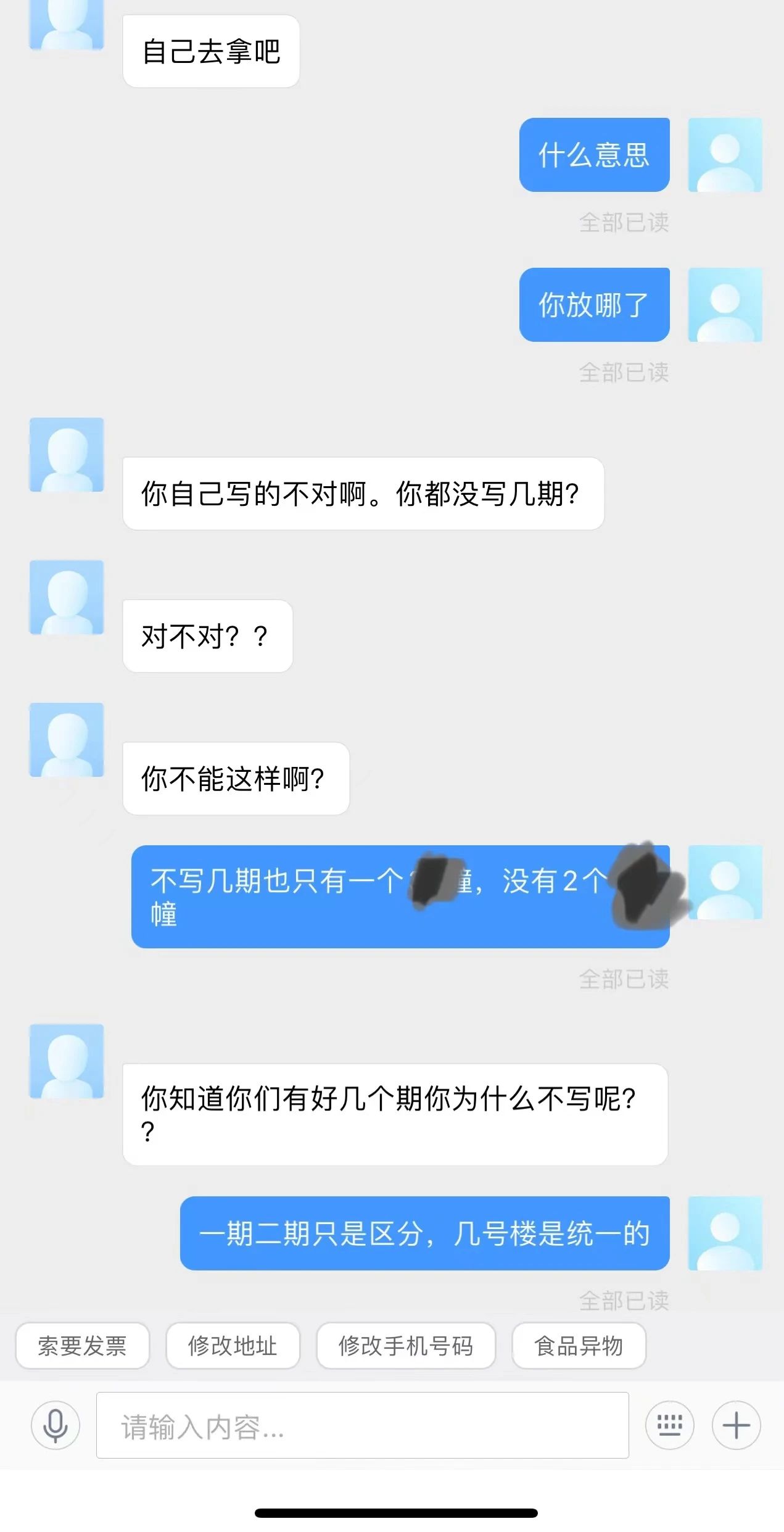 半夜点吃的外卖小哥会不高兴吗