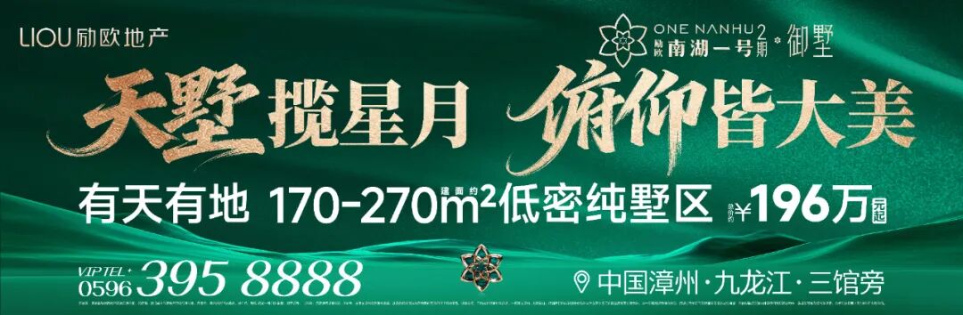 重磅！漳州高新一中高中部迁建项目征地预公告来了！拟征地面积超76亩！