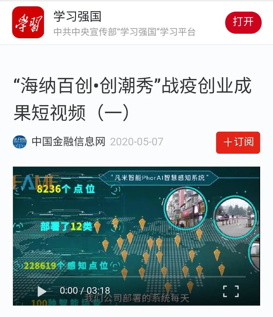 北京万创科技有限公司招聘_上海创米科技有限公司_北京仁创科技集团有限公司地址