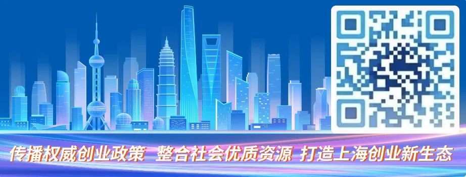 上海创业活动全攻略（2024.11.18-11.24）