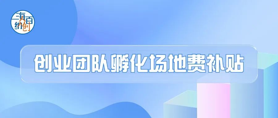 上海创业活动全攻略（2024.11.18-11.24）