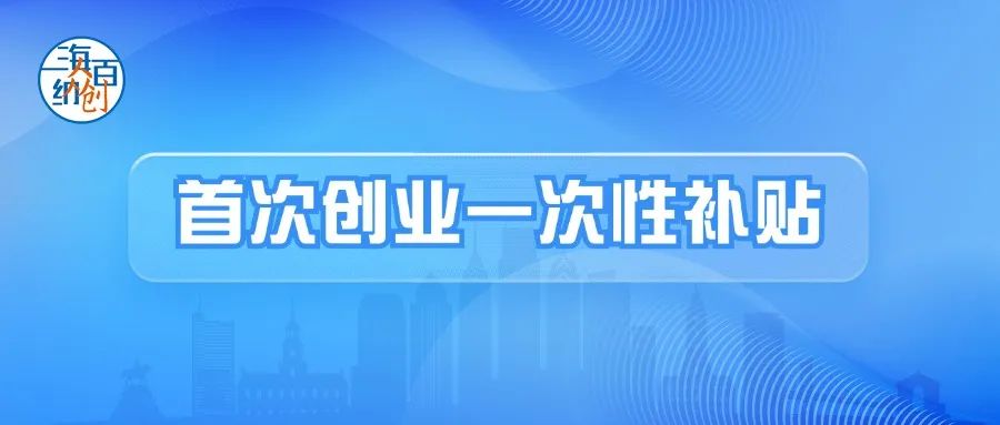 上海创业活动全攻略（2024.11.18-11.24）