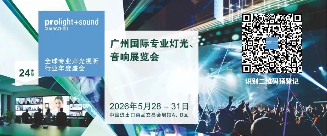 独角兽舞台震撼登陆｜ 超全设备支持单位阵容大公开 (首发舞台效果视频)