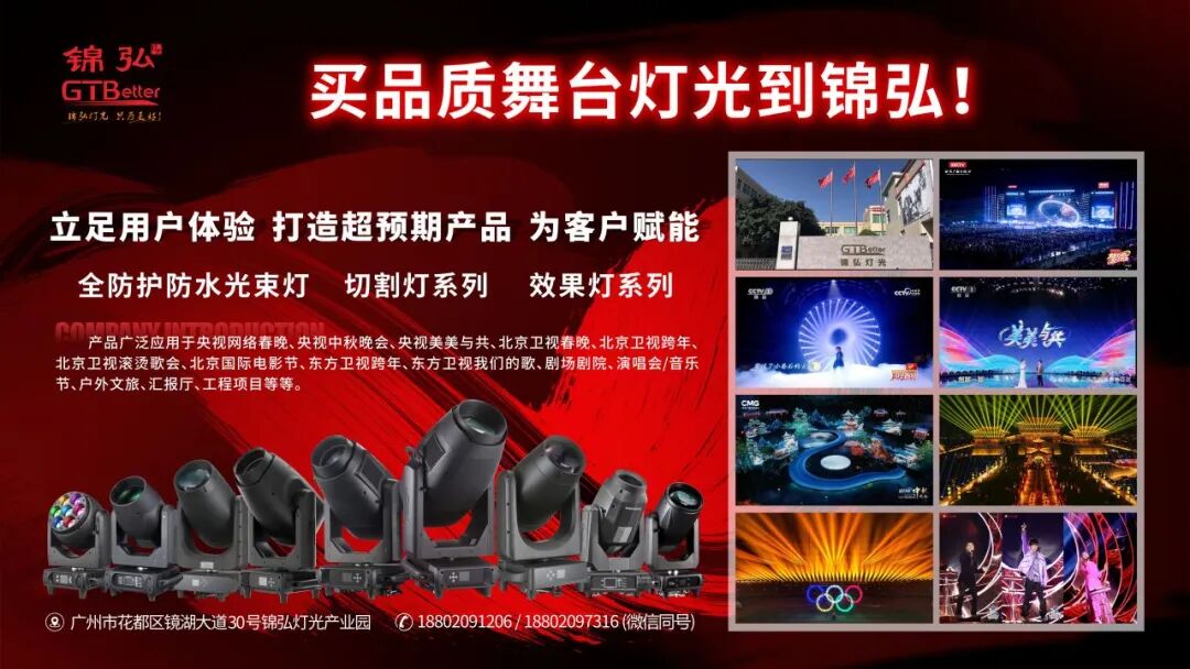 独角兽舞台震撼登陆｜ 超全设备支持单位阵容大公开 (首发舞台效果视频)