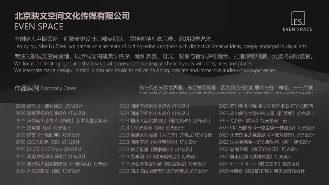 独角兽舞台震撼登陆｜ 超全设备支持单位阵容大公开 (首发舞台效果视频)