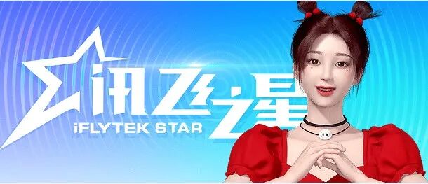 虚拟数字人，不止是偶像……