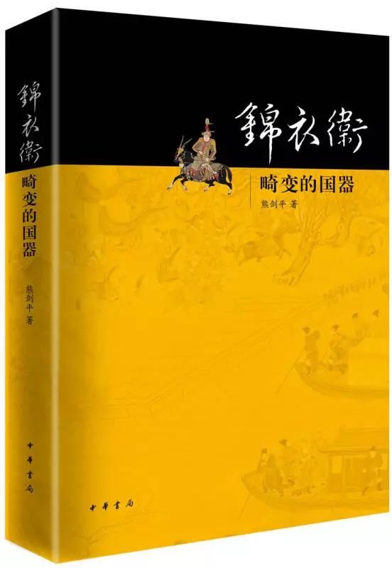 一代雄主明成祖朱棣，為何設立東廠，明代特務政治的升級 歷史 第5張