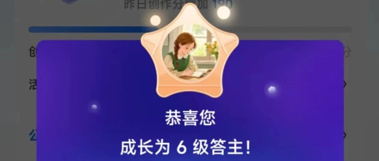 10天跑通一个平台，公开分享我的知乎赚钱模版