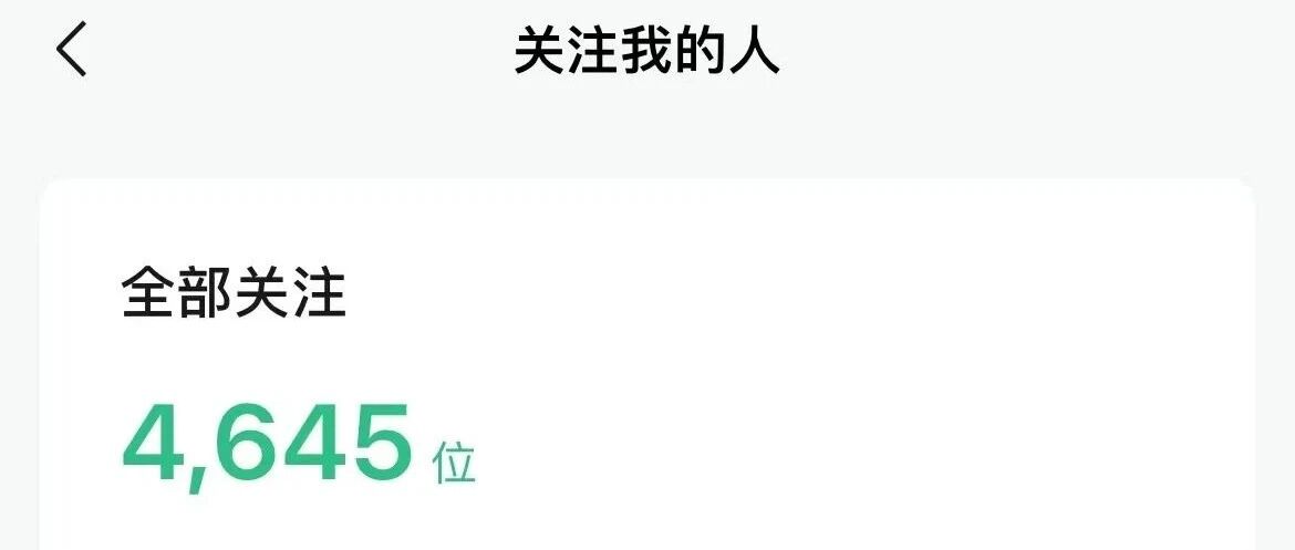 2月搞钱总结，公众号4600粉月收入有多少？